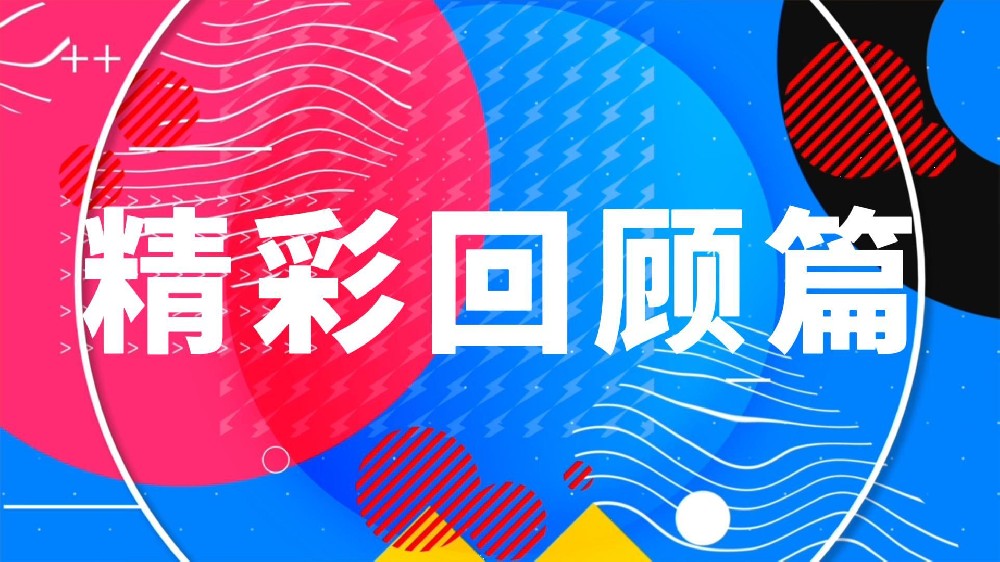 厦门晶尊微电子AWE2025精彩回顾